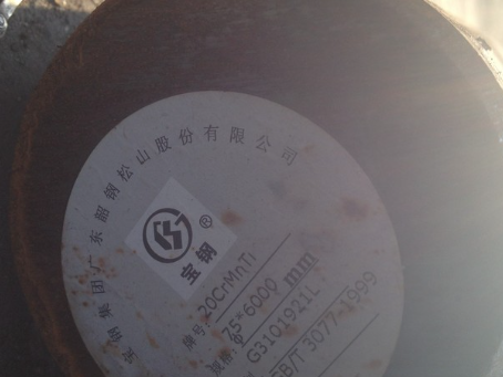 南靖20CrMnTi合金结构钢